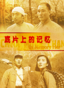 老鸭窝成人